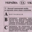 Prins la volan, un bărbat le-a prezentat poliţiştilor un permis ucrainean