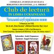 Club de lectură în limba ucraineană, la Biblioteca Bucovinei „I. G. Sbiera”  Suceava
