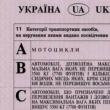 Permis ucrainean