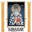 Sinaxar 5 martie 2025