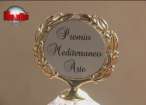 Premiul Mediterraneo Arte, pentru Ştefan Popa POPA’S